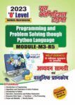 2023 '0' level Module-3 [M3-R5] Python Language Study Material