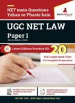UGC NET LAW: 2020