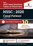 HSSC: Canal Patwari 2020