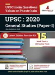 UPSC 2020 General Studies  Paper-I -Hindi