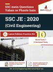 SSC JE (Civil Engineering) 2020