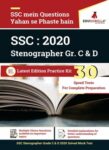 SSC Stenographer Grade C & D 2020 - Hindi