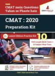 CMAT 2020