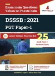DSSSB PGT Paper-1
