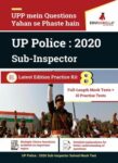UP Police SI 2020