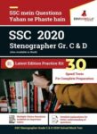 SSC Stenographer Grade C & D 2020