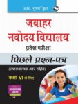 Jawahar Navodaya Vidyalaya Entrance Exam (for Class VI): Previous Years Papers (Solved)