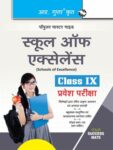 Schools of Excellence Class-IX Entrance Exam Guide Hindi