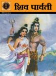 Shiv Parvati