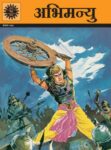 Abhimanyu (Hindi)