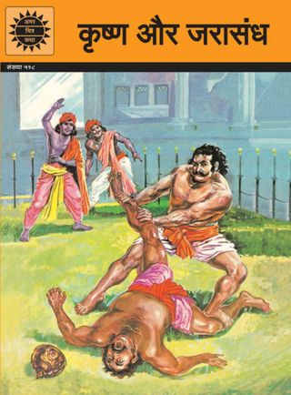 2-12475.jpg Krishna Jarasandha (Hindi) - Image 1