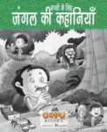 Jungle Ki Kahaniyan