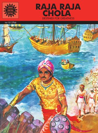 2-12553.jpg Raja Raja Chola - Image 1