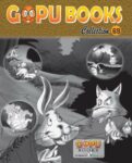 GOPU BOOKS COLLECTION 69