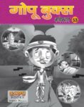 GOPU BOOKS SANKLAN 53