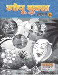 GOPU BOOKS SANKLAN 14