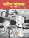 GOPU BOOKS SANKLAN 23