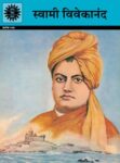 VIVEKANANDA (Marathi)