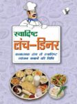 Swadisht Lunch-Dinner