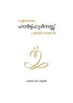 Heartfulness Magazine - Malayalam