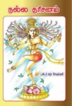 NALLA THARISANAM