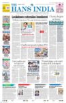 The Hans India