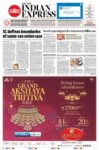 The New Indian Express Bhubaneswar