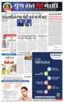 Gujarat Mail - Ahmedabad
