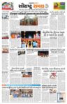 Saurashtra Samay