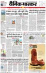 Dainik Bhaskar Jabalpur