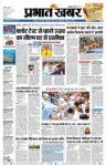 Prabhat Khabar Kolkata