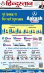 Hindustan Times Hindi Haldwani