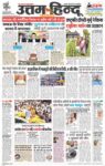 Daily Uttam Hindu - Punjab, Chandigarh