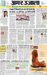 Amar Ujala Chandigarh City