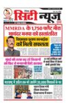 City News Mumbai