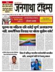 Jangatha Times Daily