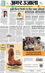 Amar Ujala Garhwal