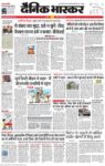 Dainik Bhaskar Tikamgarh