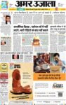 Amar Ujala Agra Dehat