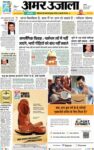 Amar Ujala Kanpur Ghatampur