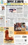 Amar Ujala Aligarh Dehat