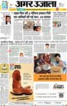 Amar Ujala Panipat