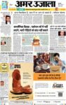 Amar Ujala Moradabad Dehat