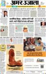 Amar Ujala Hamirpur UP