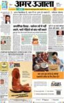 Amar Ujala Amroha