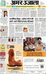 Amar Ujala Mainpuri