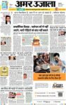Amar Ujala Delhi
