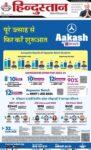 Hindustan Times Hindi Noida