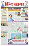 Hind Sagar Dainik