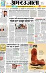 Amar Ujala Prayagraj/Allahabad City